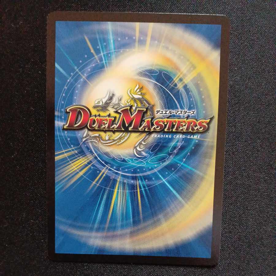 Black God Dragon End of the World SR Psychic6/Psychic50