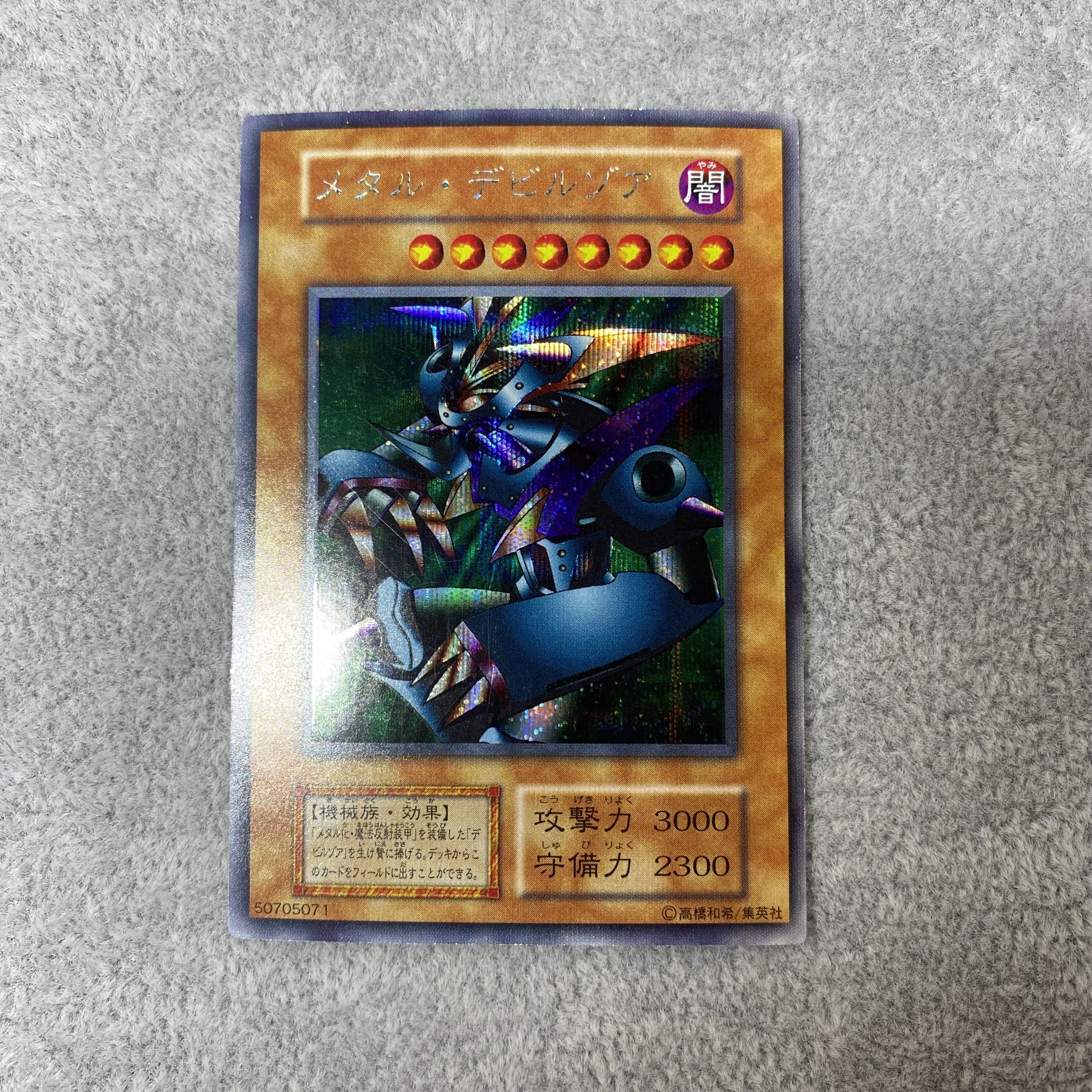 Metalzoa Secret Rare
