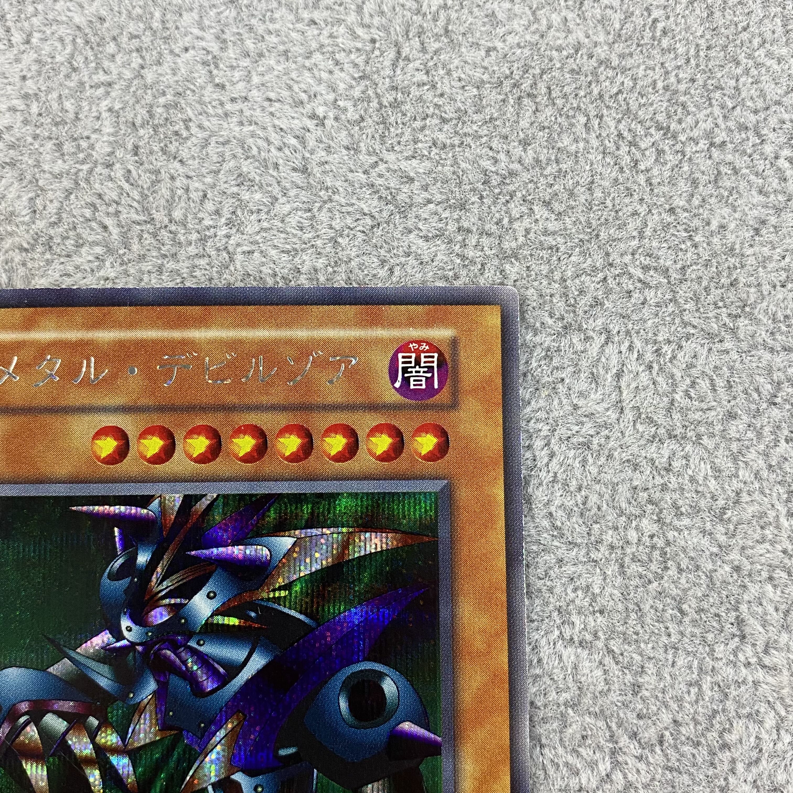 Metalzoa Secret Rare