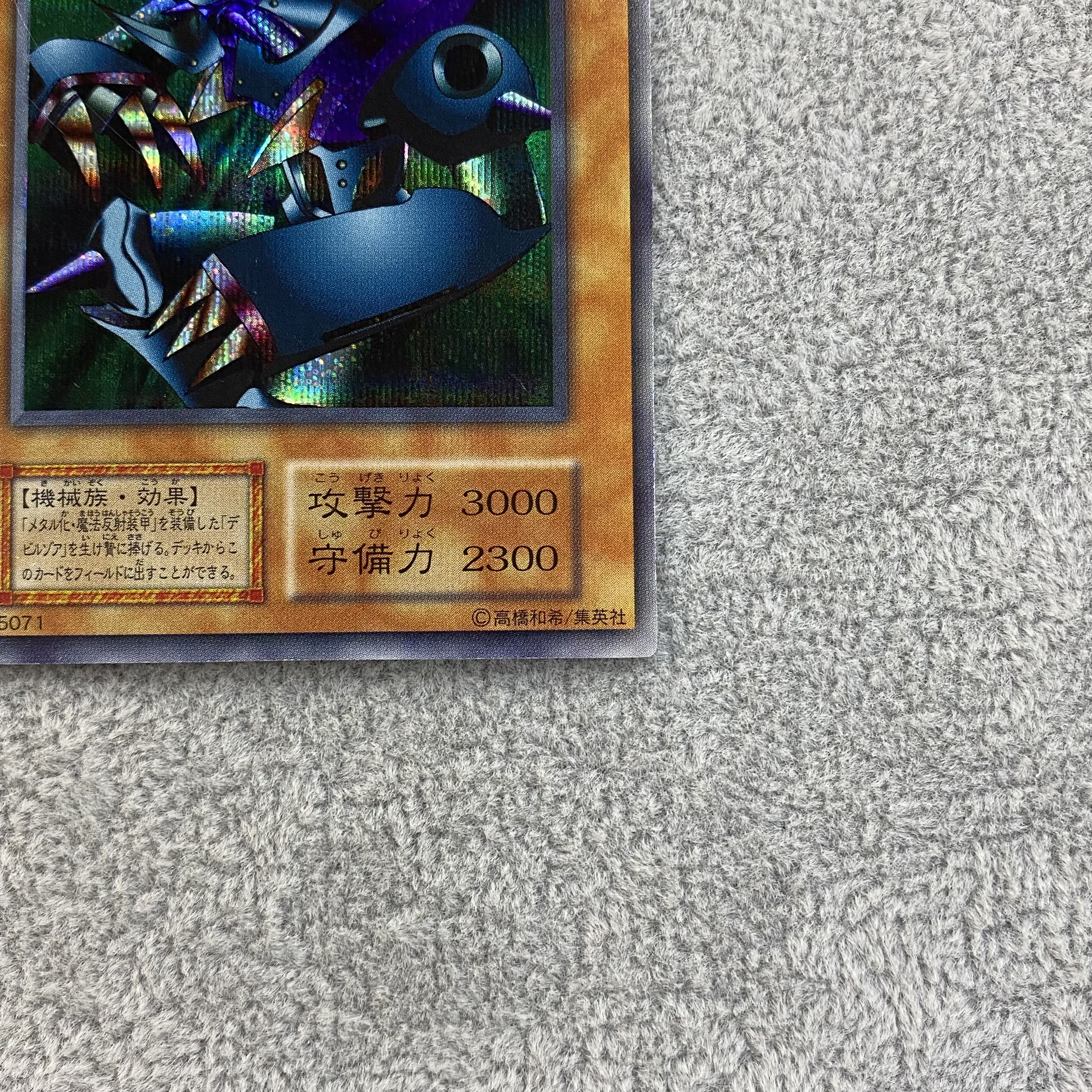 Metalzoa Secret Rare