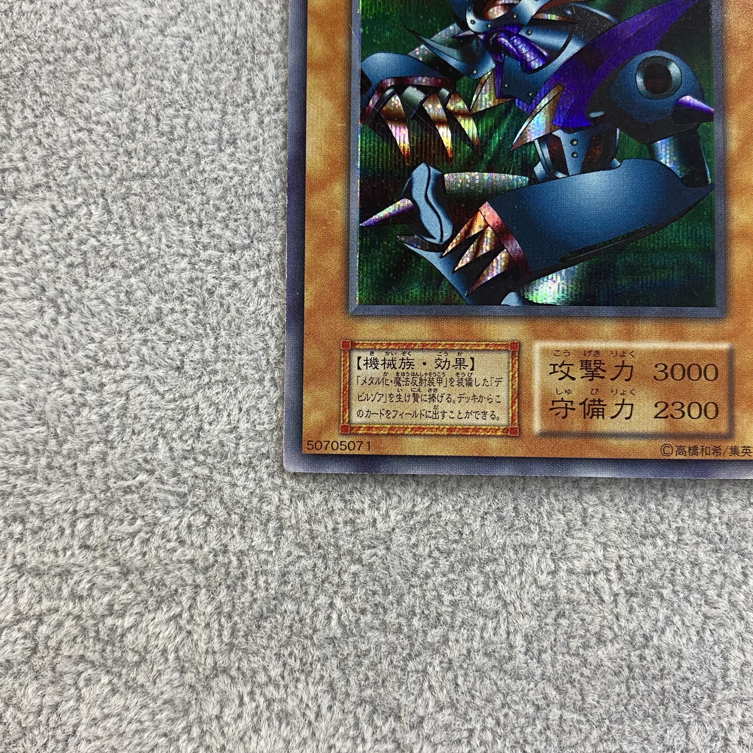 Metalzoa Secret Rare