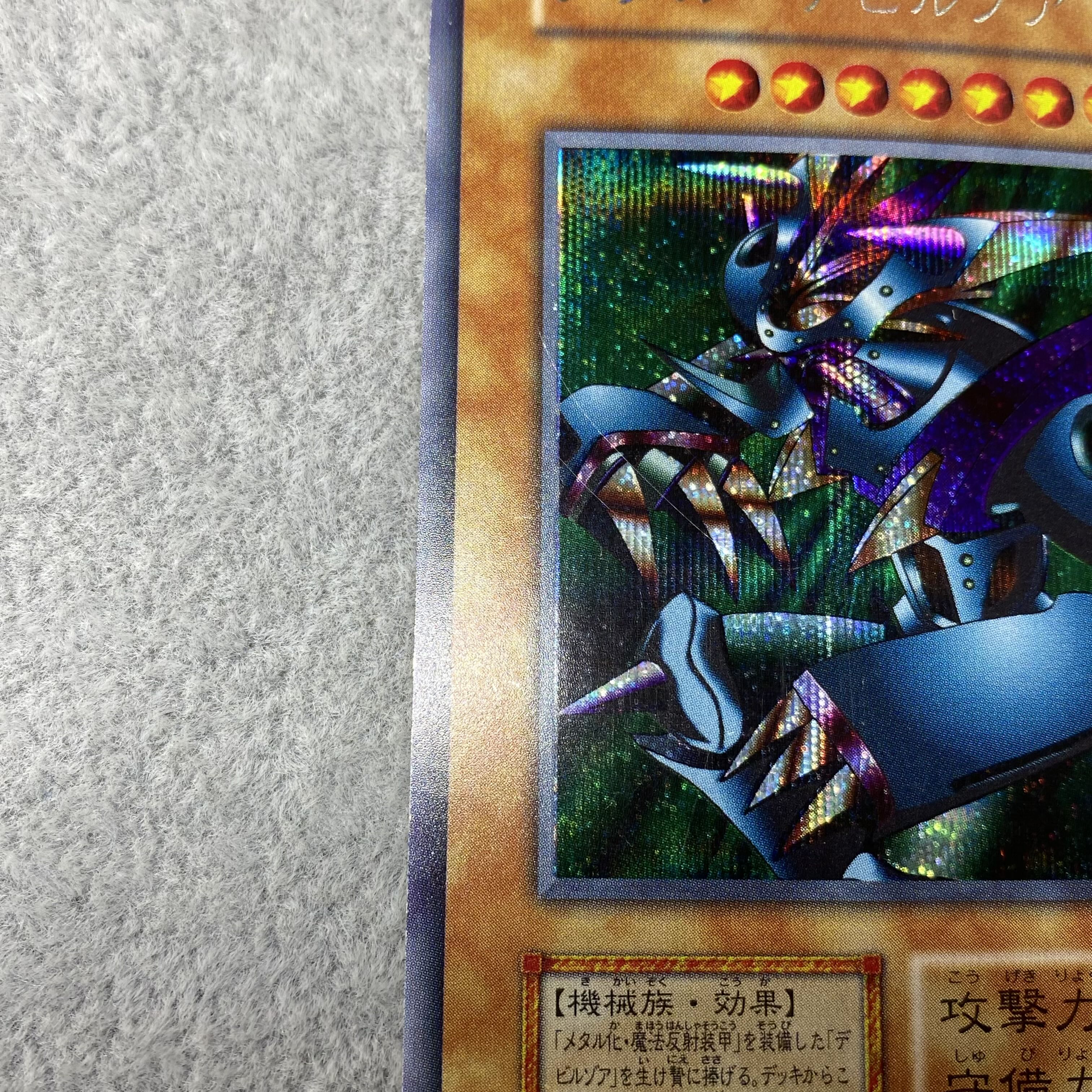Metalzoa Secret Rare