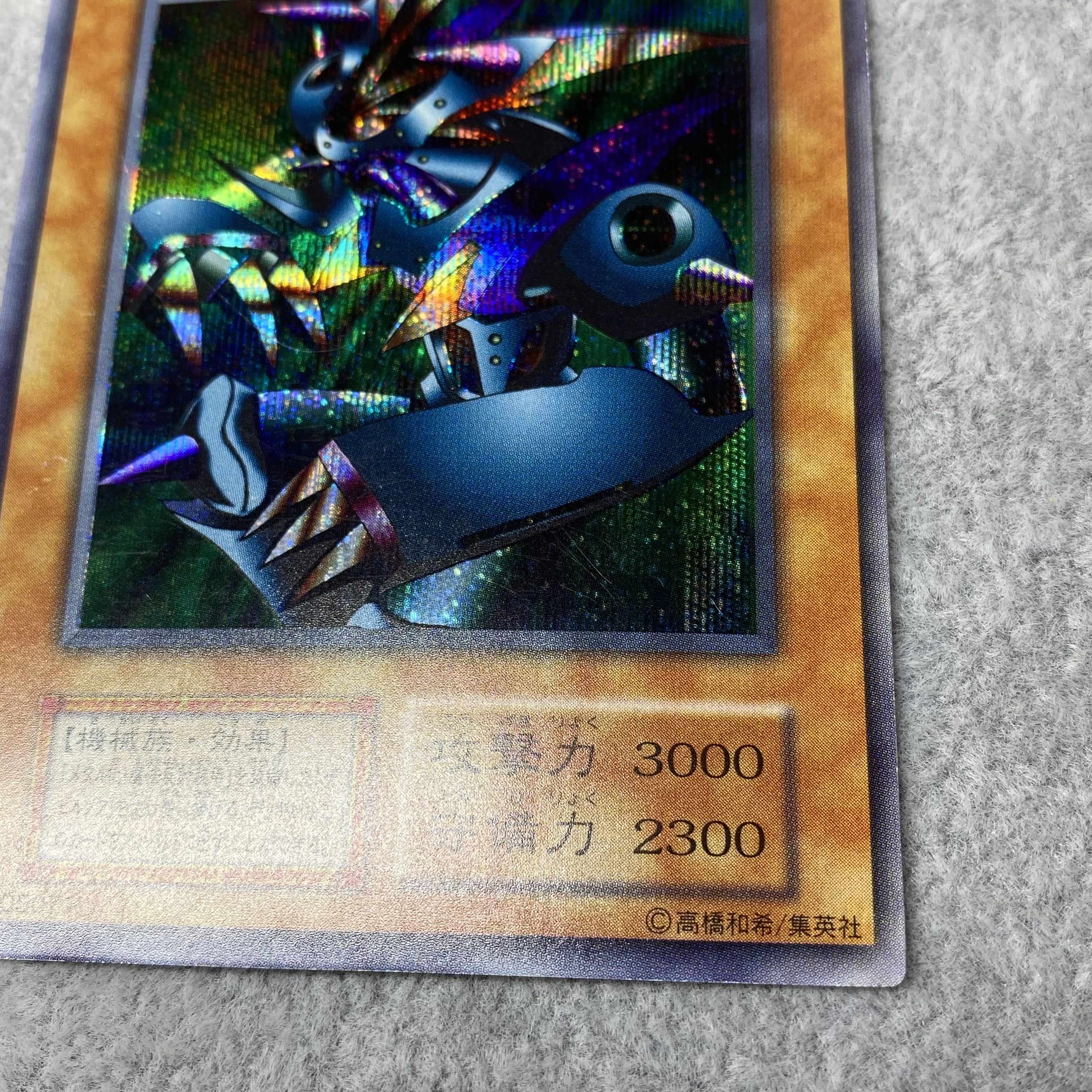 Metalzoa Secret Rare