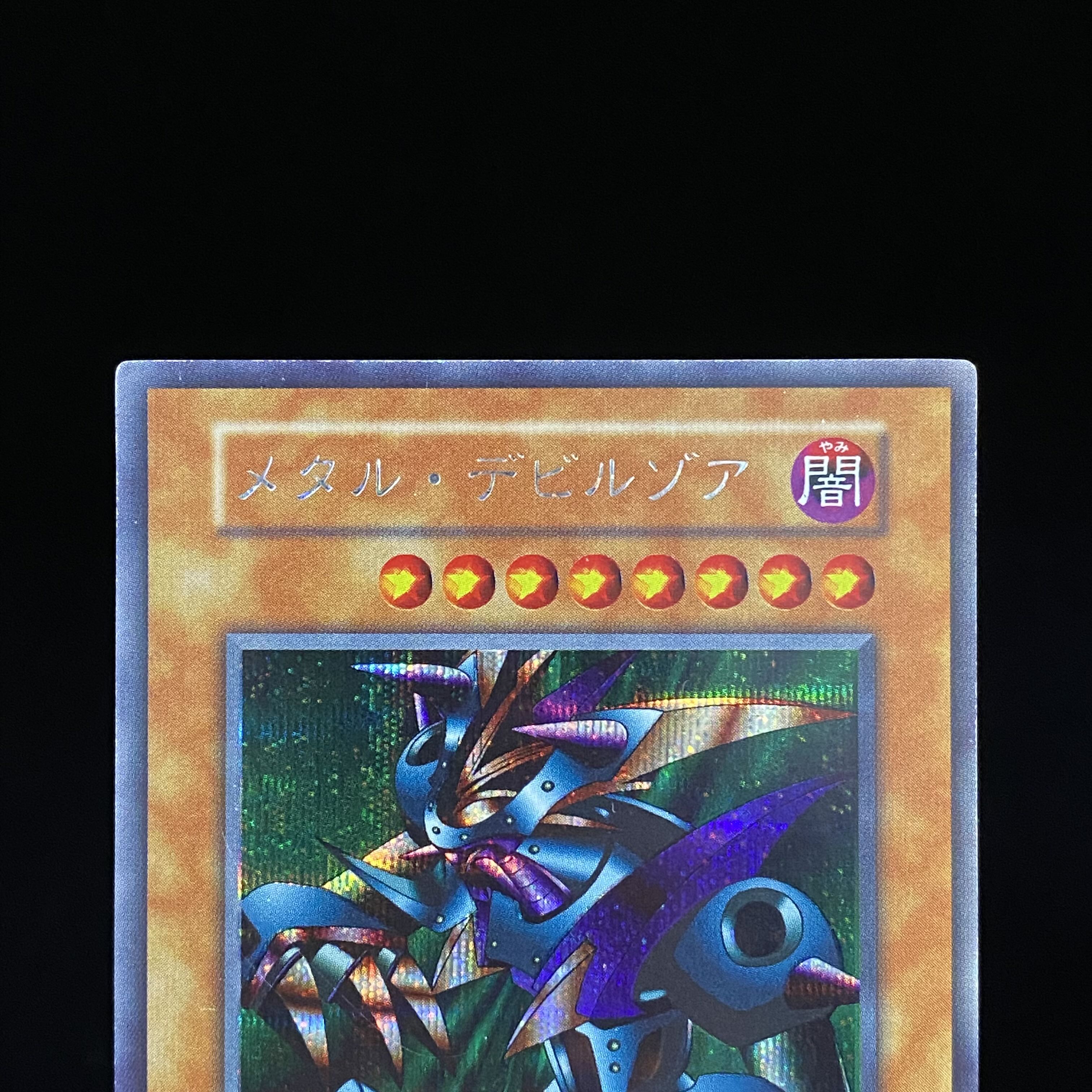 Metalzoa Secret Rare