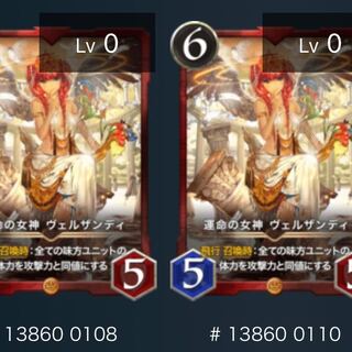 (最終値下げ)運命の女神 ヴェルザンディ（2枚セット）