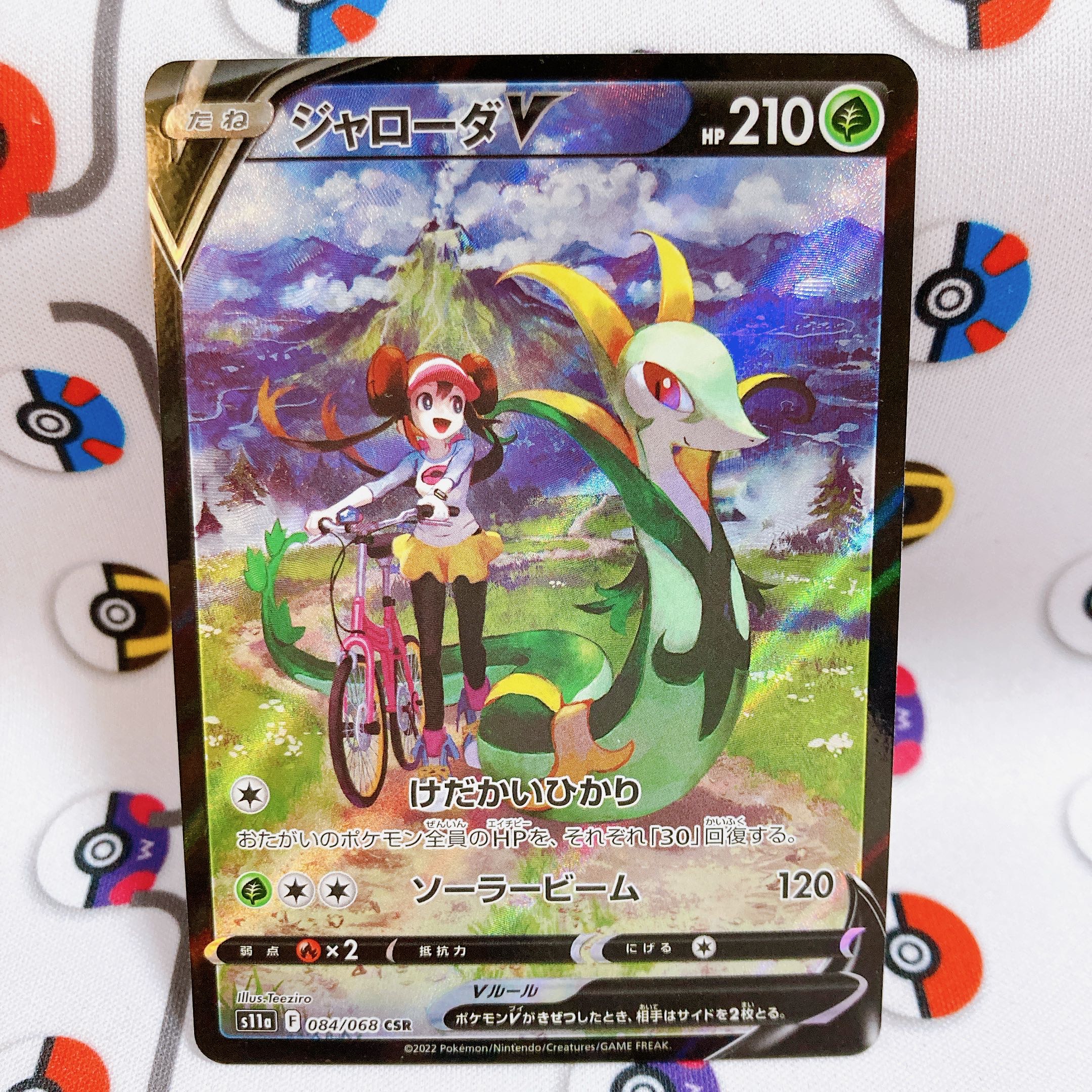 【美品】CSR ジャローダV 白熱のアルカナ 草 084/068