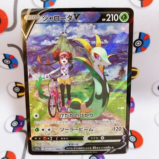 【美品】CSR ジャローダV 白熱のアルカナ 草 084/068