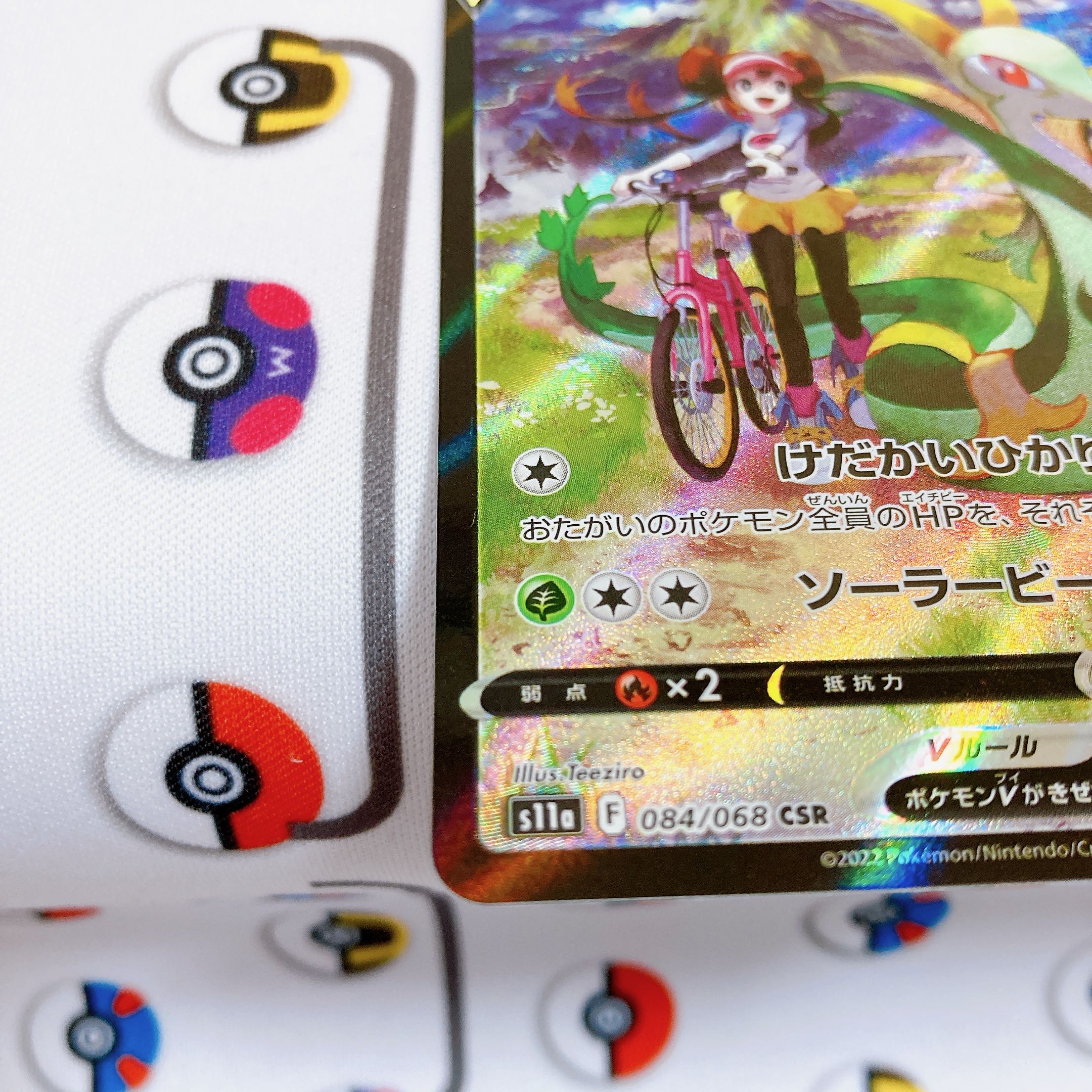 【美品】CSR ジャローダV 白熱のアルカナ 草 084/068