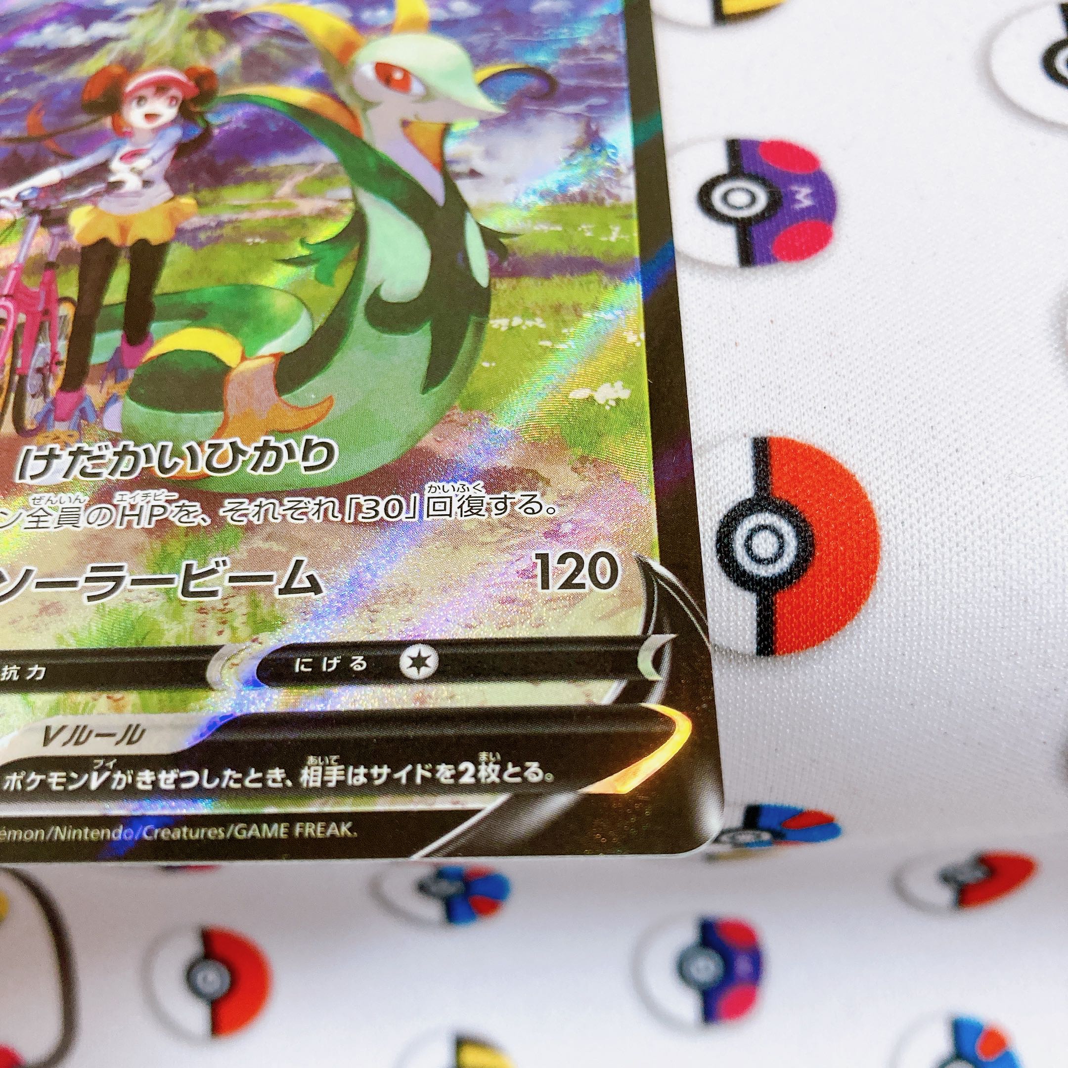 【美品】CSR ジャローダV 白熱のアルカナ 草 084/068