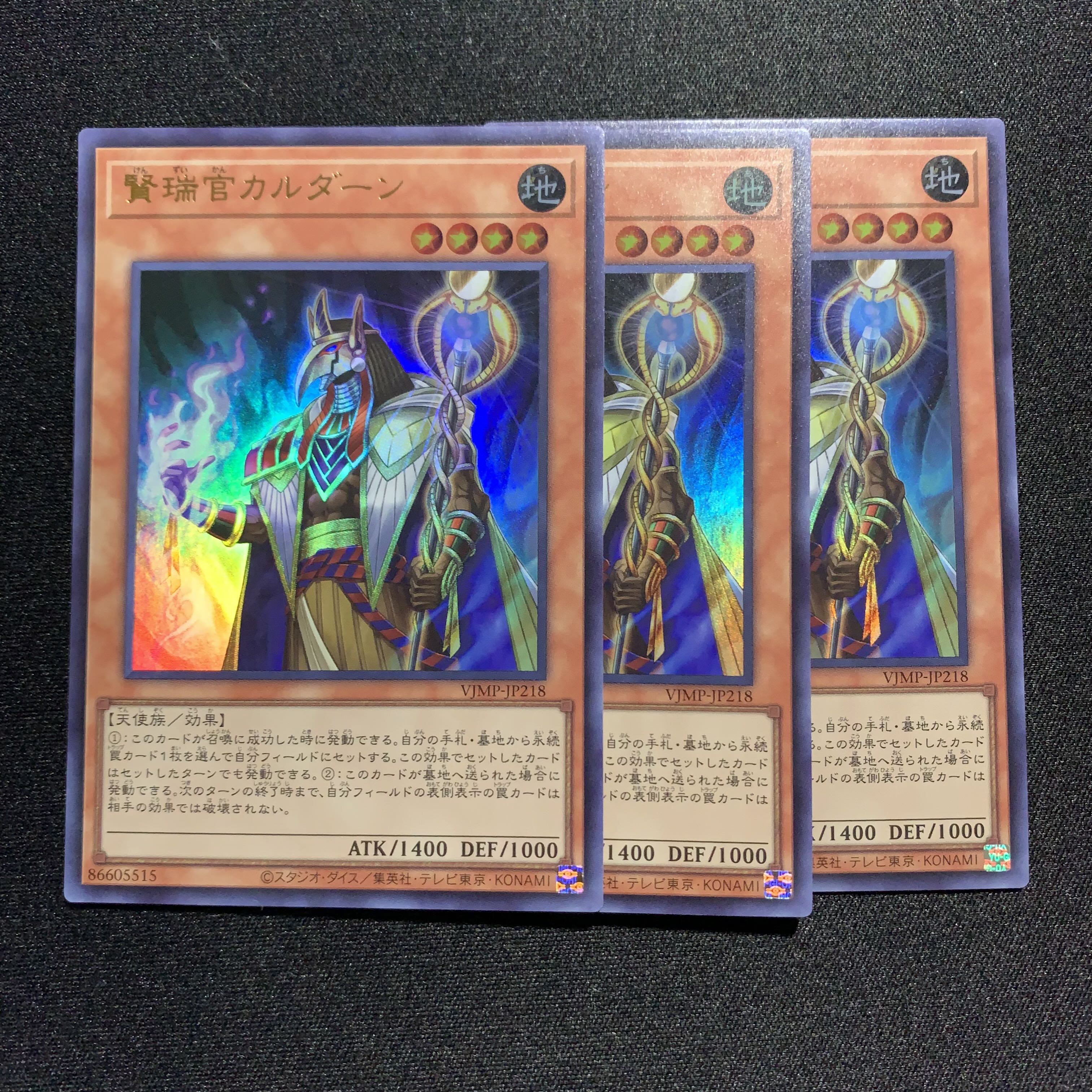 Wise Zuikan Kardarn 3 pieces