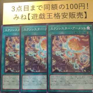 Exorcist Arment Normal JP022