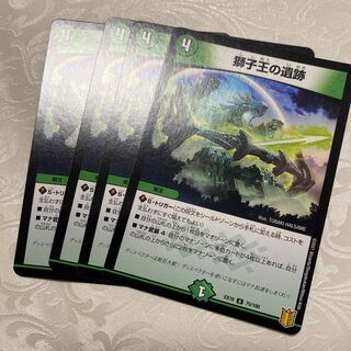 Ruins of the Lion King U 75/100