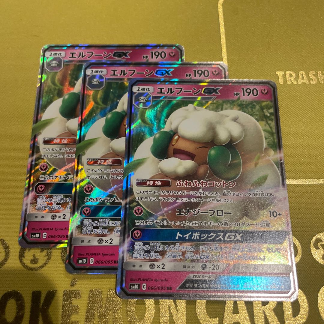 WhimsicottGX RR 066/095