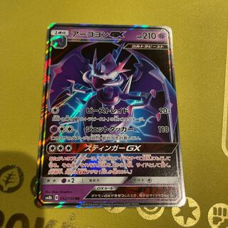 NaganadelGX RR 052/150