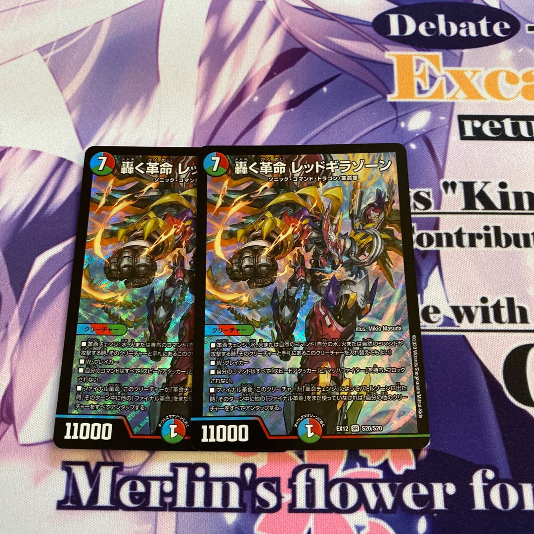 Roaring Restructer Revolution Red Gila Xorn