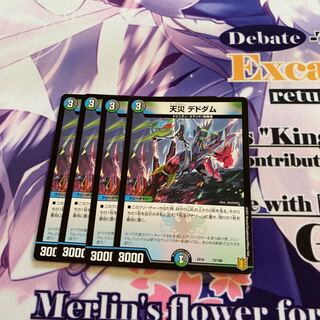 Natural disaster Dedham