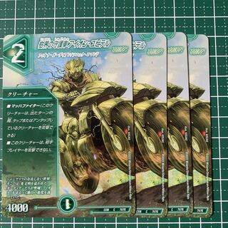 Aion Jupiter, guardian car of the tree world C 71/75 4 sheets