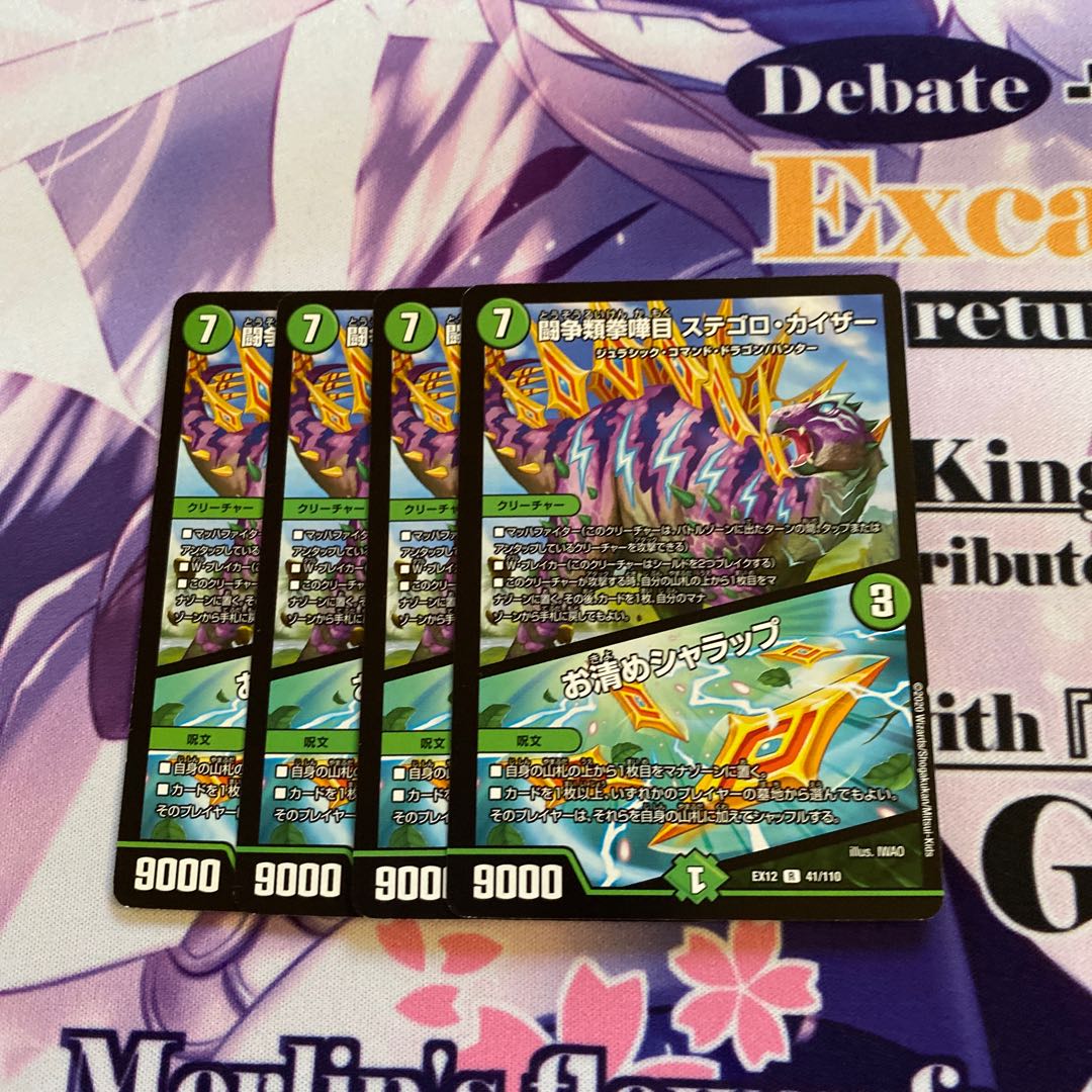 Fighting Fighting Kempe Stogoro Kaiser|Osei Sharap