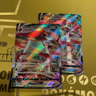 OrbeetleVMAX RRR 011/184