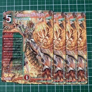 Borshak, Secret, Dragon U 50/75 4 copies