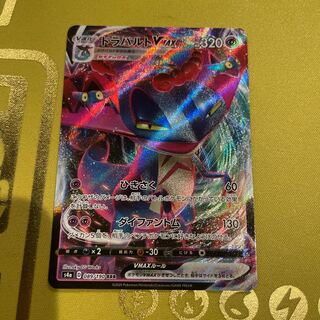 ドラパルトVMAX RRR 089/190