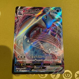 ラプラスVMAX RRR 032/190