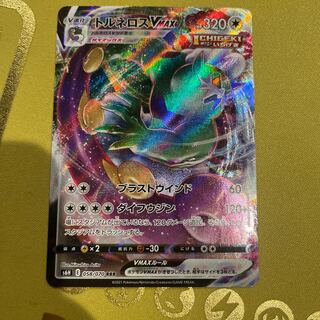 トルネロスVMAX RRR 058/070 1枚