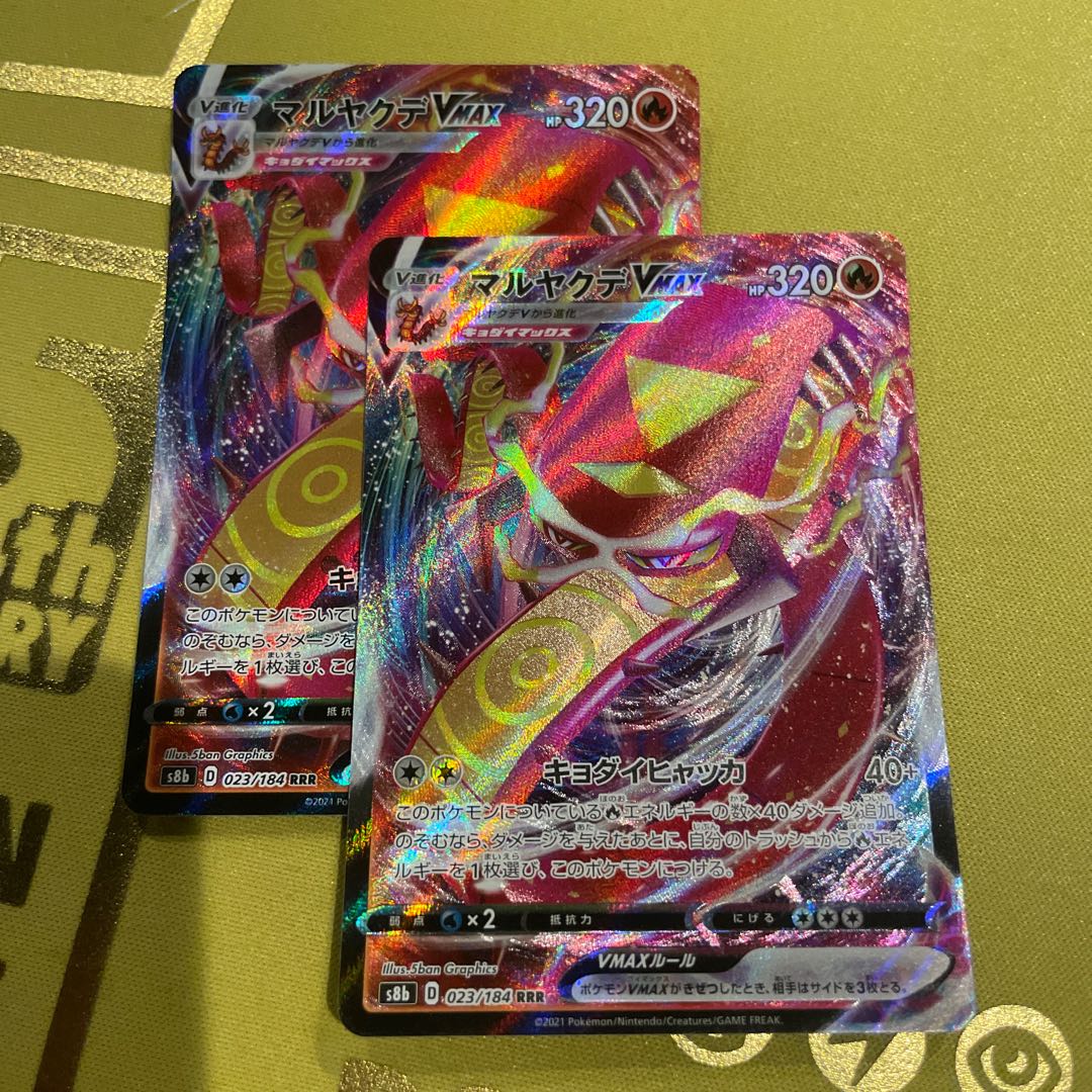 CentiskorchVMAX RRR 023/184