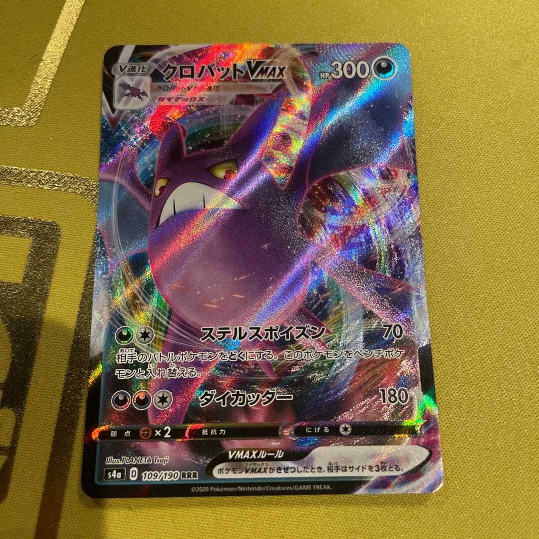 クロバットVMAX RRR 109/190