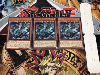 雷劫龍−サンダー・ドラゴン レア 3枚セット