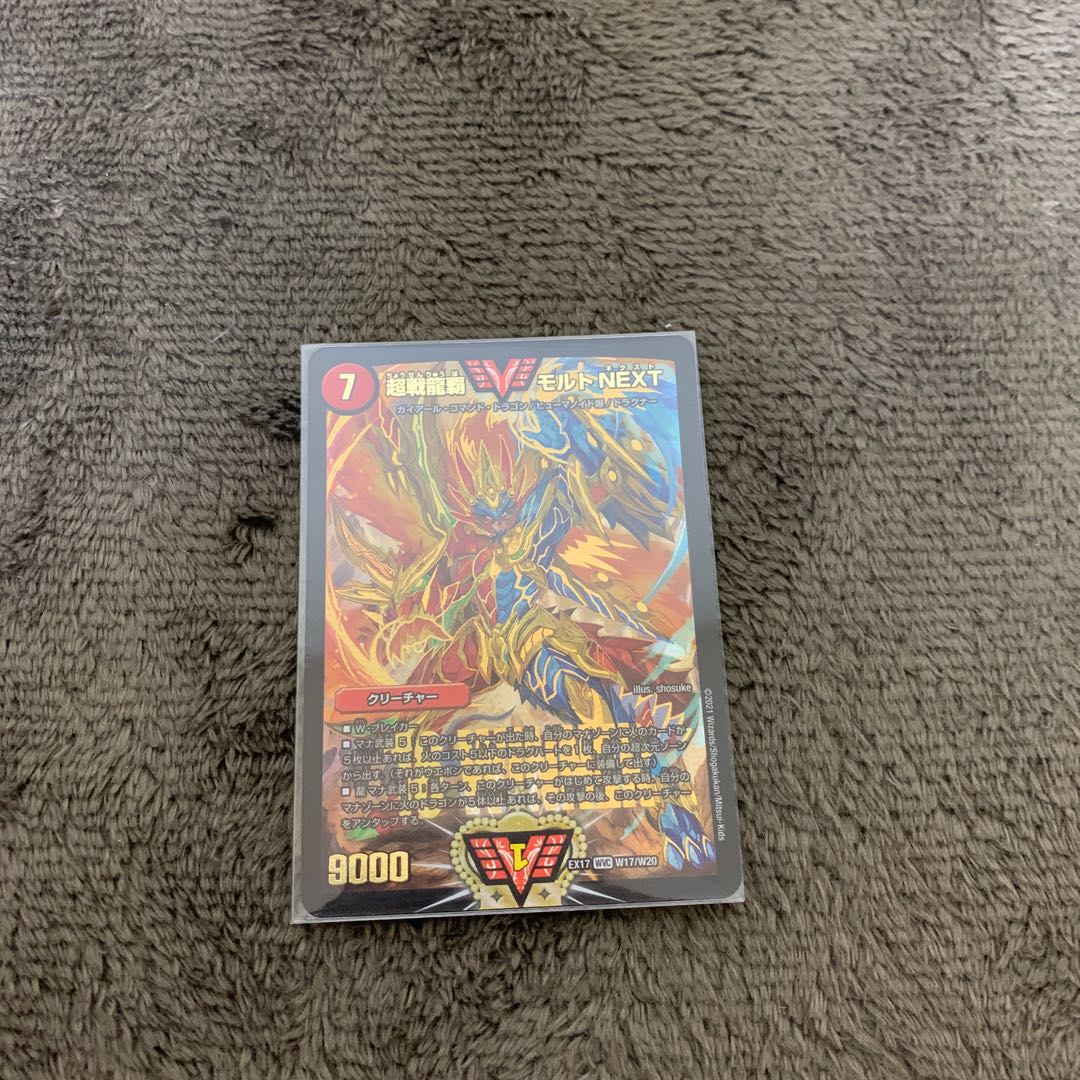 Psychic Senryu Ha Malt NEXT WVC W17/W20