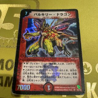 Velyrika Dragon SR S2/S2