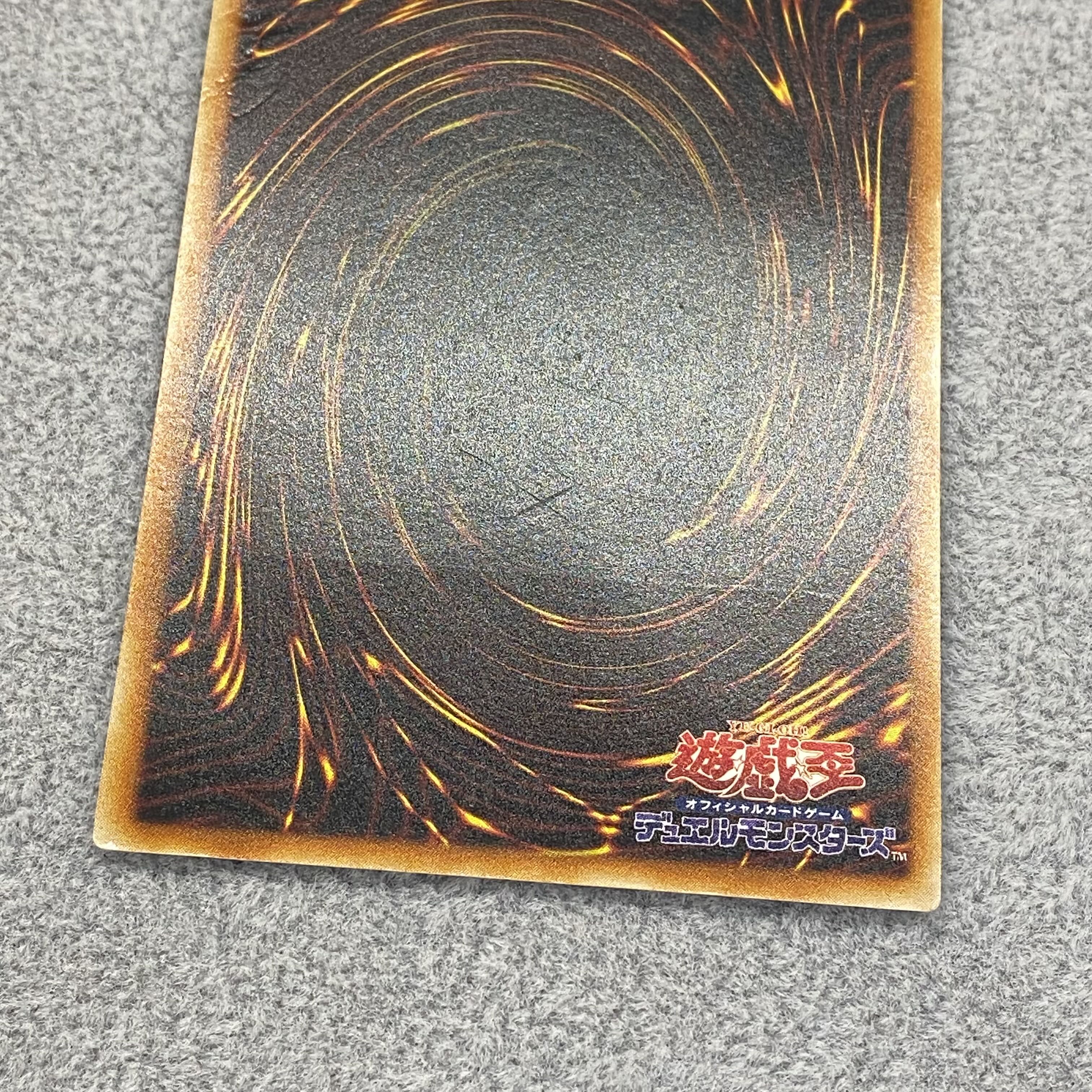 Hamon, Lord of Striking Thunder Relief Ultimate Rare SOI-JP-002