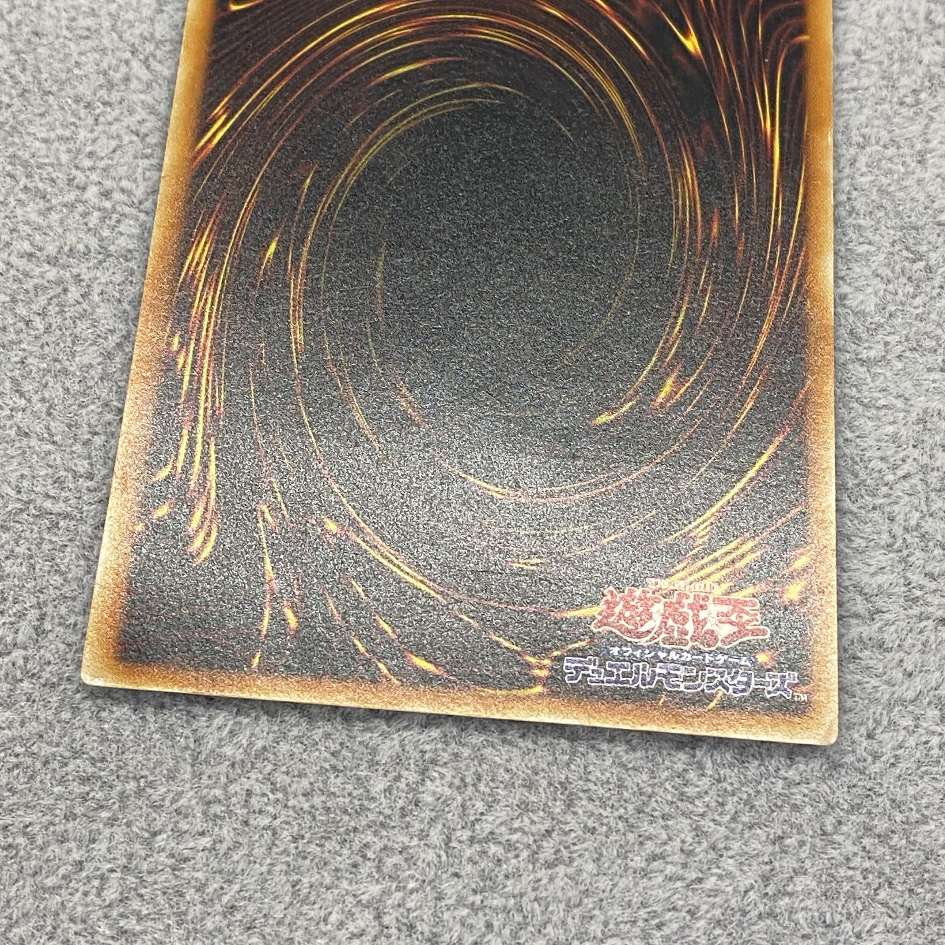 Hamon, Lord of Striking Thunder Relief Ultimate Rare SOI-JP-002