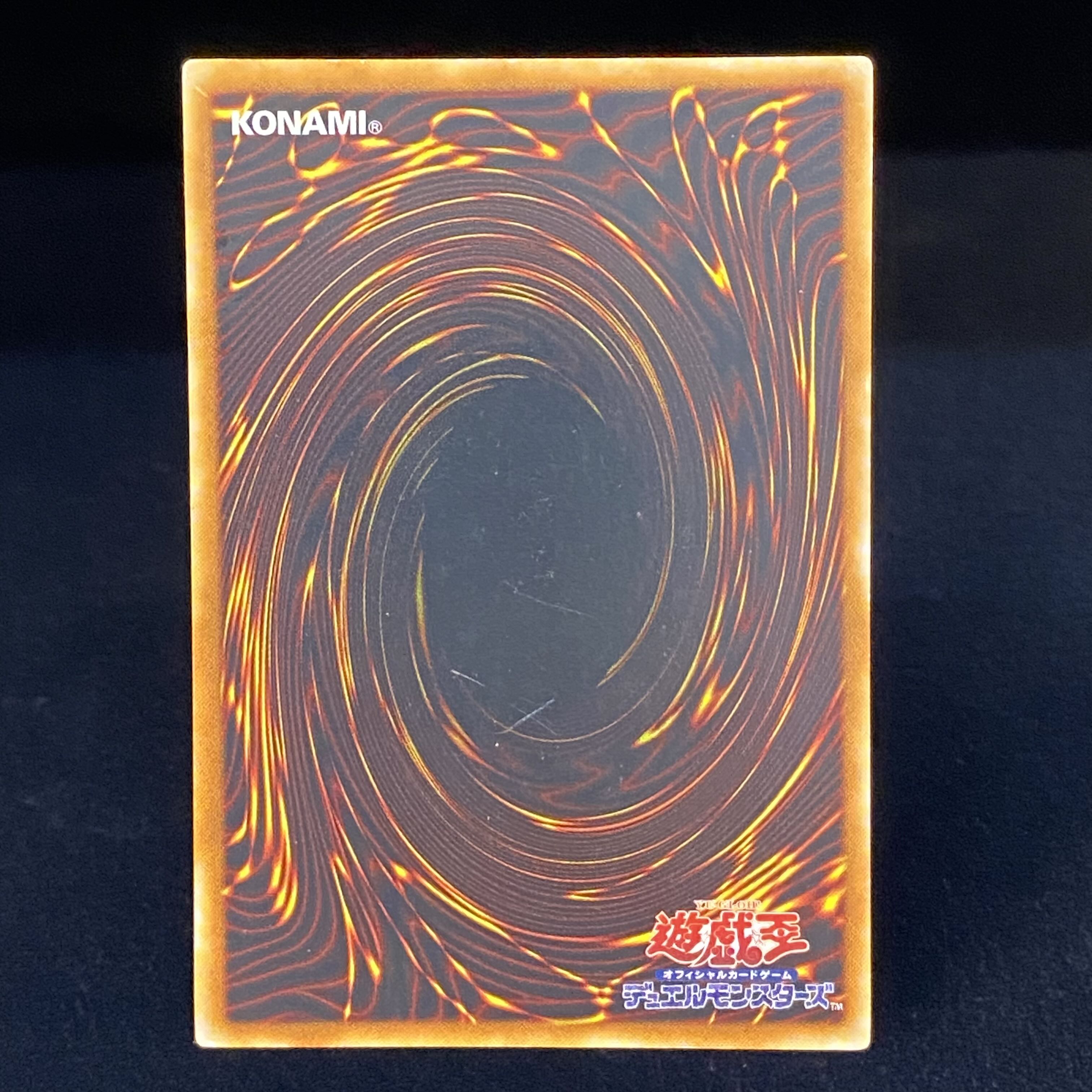 Hamon, Lord of Striking Thunder Relief Ultimate Rare SOI-JP-002