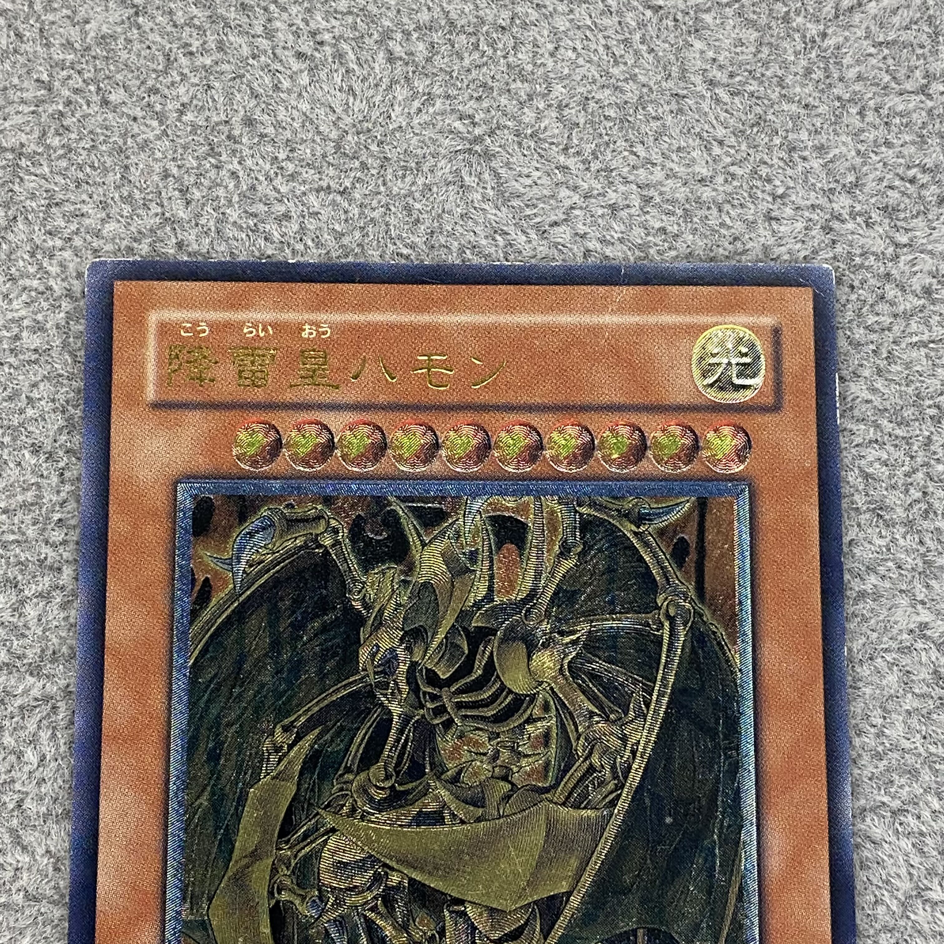 Hamon, Lord of Striking Thunder Relief Ultimate Rare SOI-JP-002