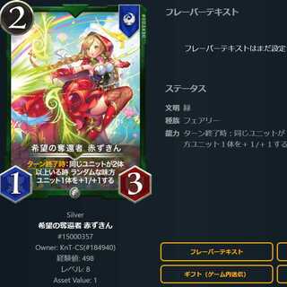 【2枚】希望の奪還者 赤ずきん #15000357 #15000378