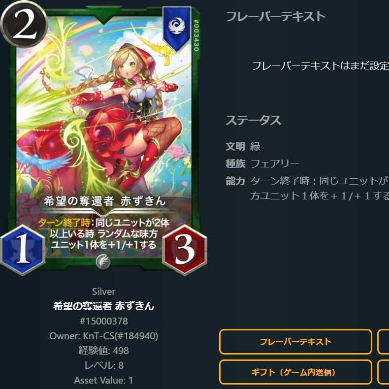 【2枚】希望の奪還者 赤ずきん #15000357 #15000378