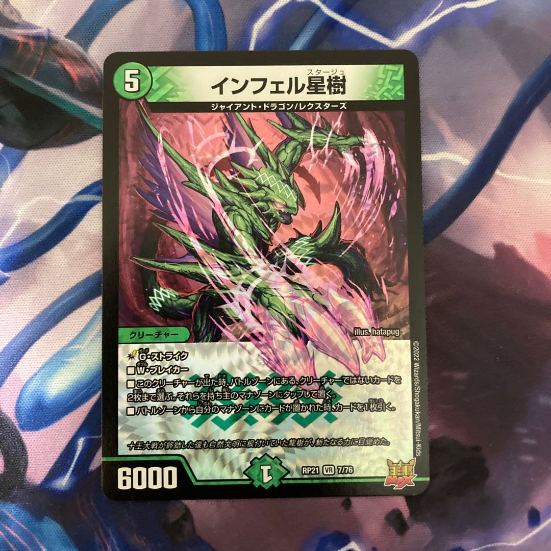 Infel Star Tree VR 7/76