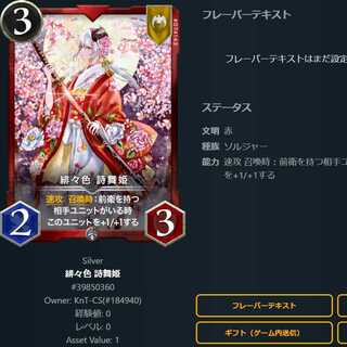 緋々色 詩舞姫 #39850360