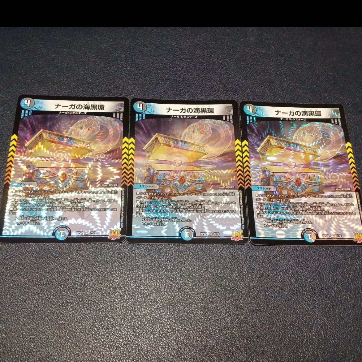 3 Umi black rings of Serpentine Princess