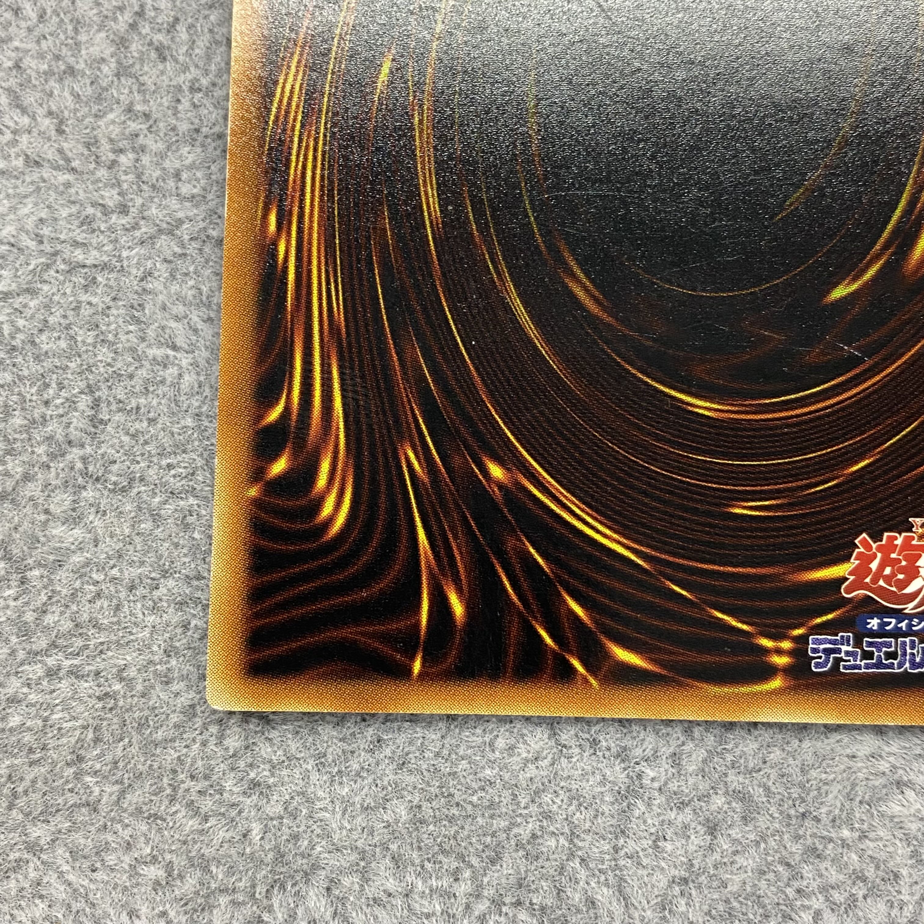 Uria, Lord of Searing Flames Relief Ultimate Rare SOI-JP001