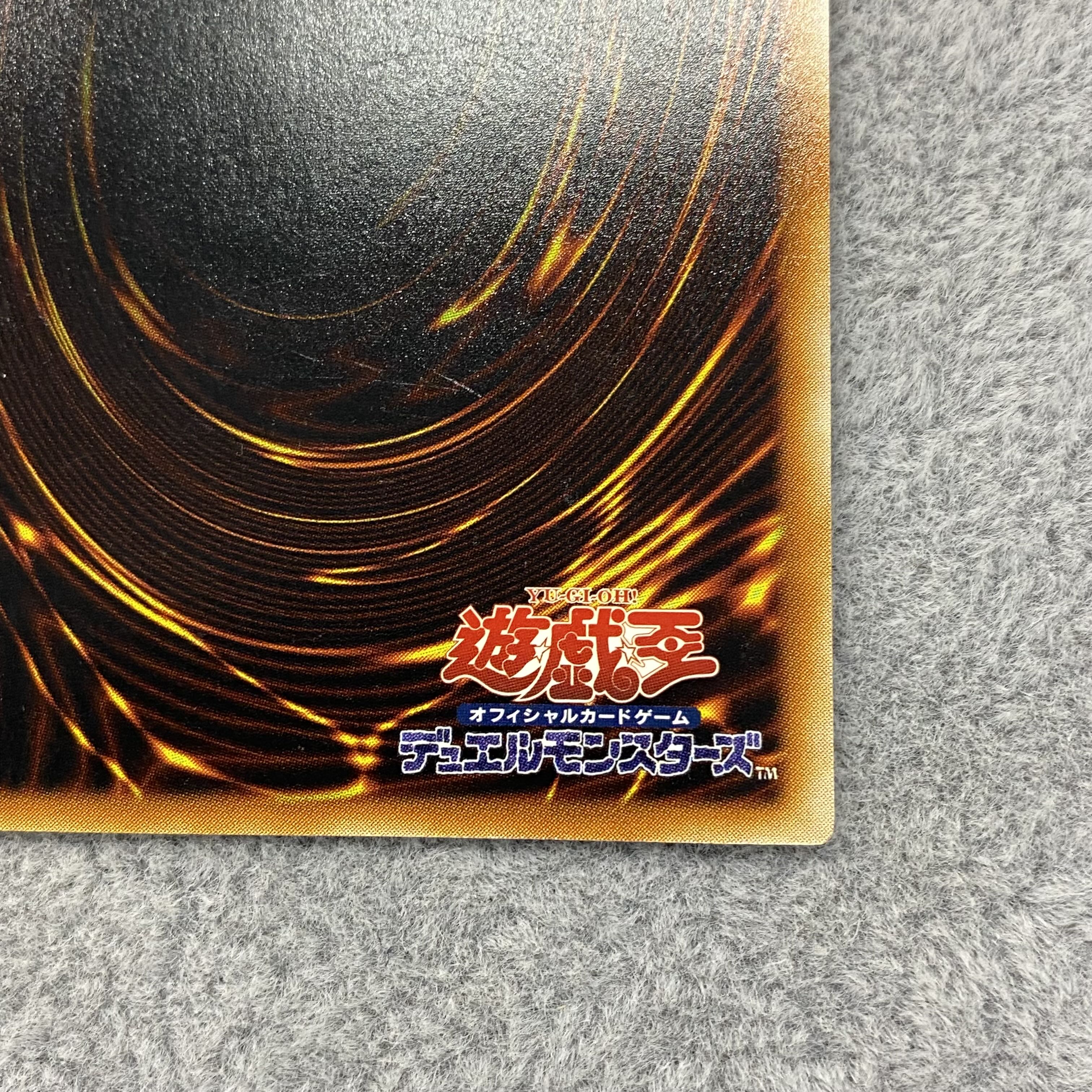 Uria, Lord of Searing Flames Relief Ultimate Rare SOI-JP001