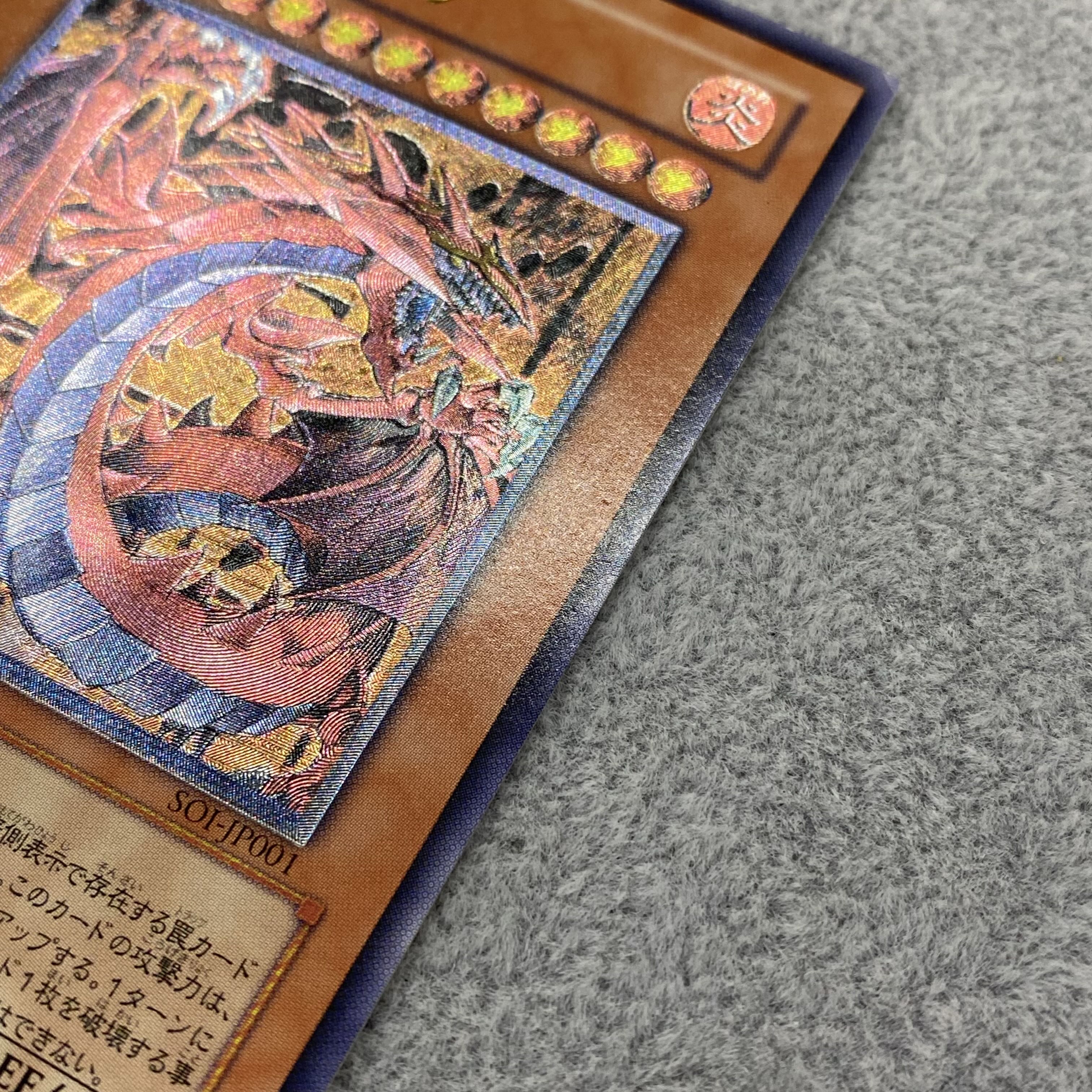 Uria, Lord of Searing Flames Relief Ultimate Rare SOI-JP001