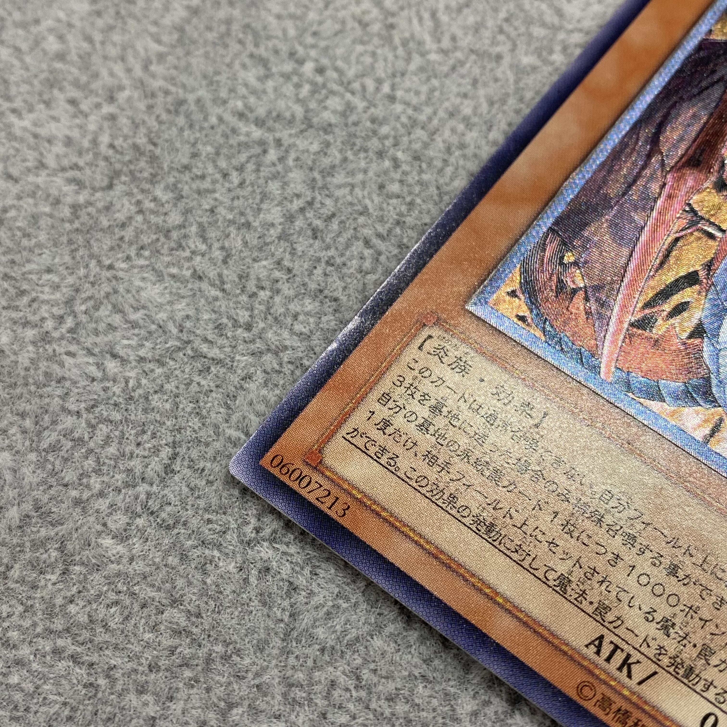 Uria, Lord of Searing Flames Relief Ultimate Rare SOI-JP001