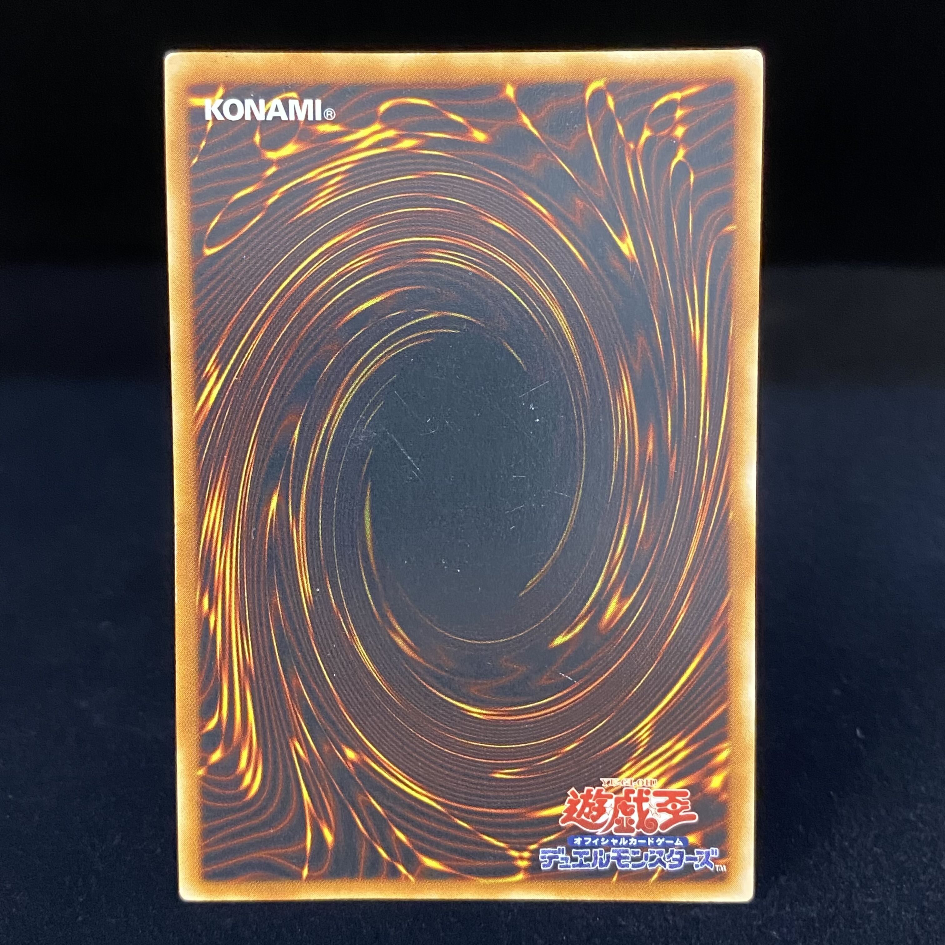Uria, Lord of Searing Flames Relief Ultimate Rare SOI-JP001