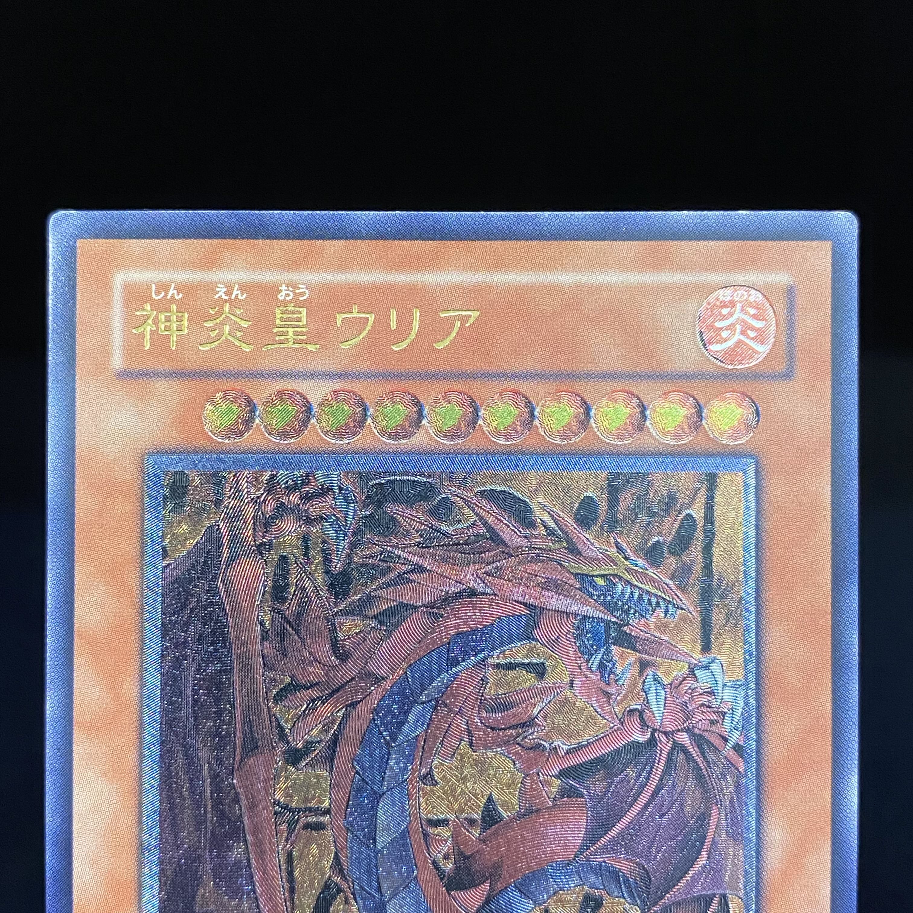 Uria, Lord of Searing Flames Relief Ultimate Rare SOI-JP001