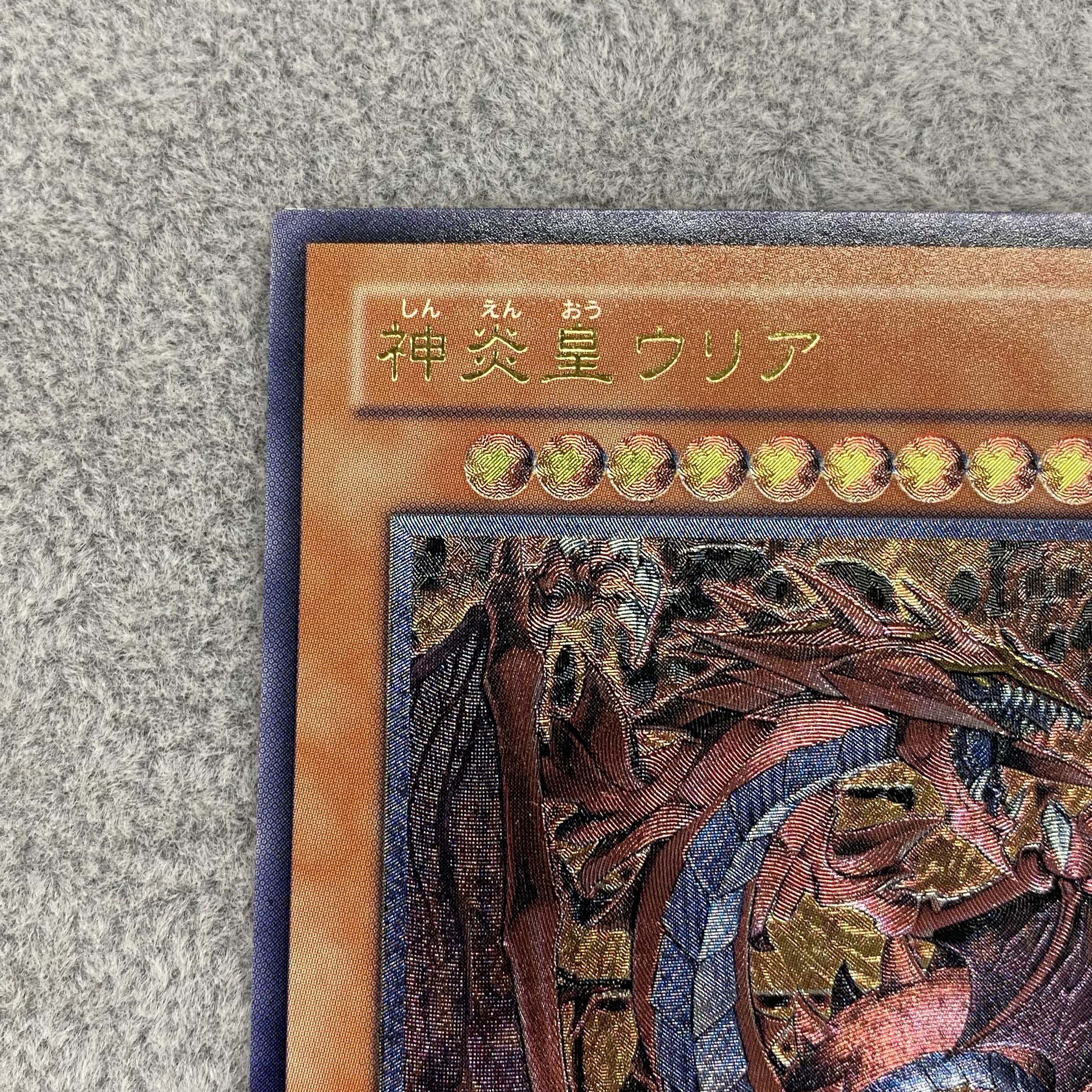 Uria, Lord of Searing Flames Relief Ultimate Rare SOI-JP001