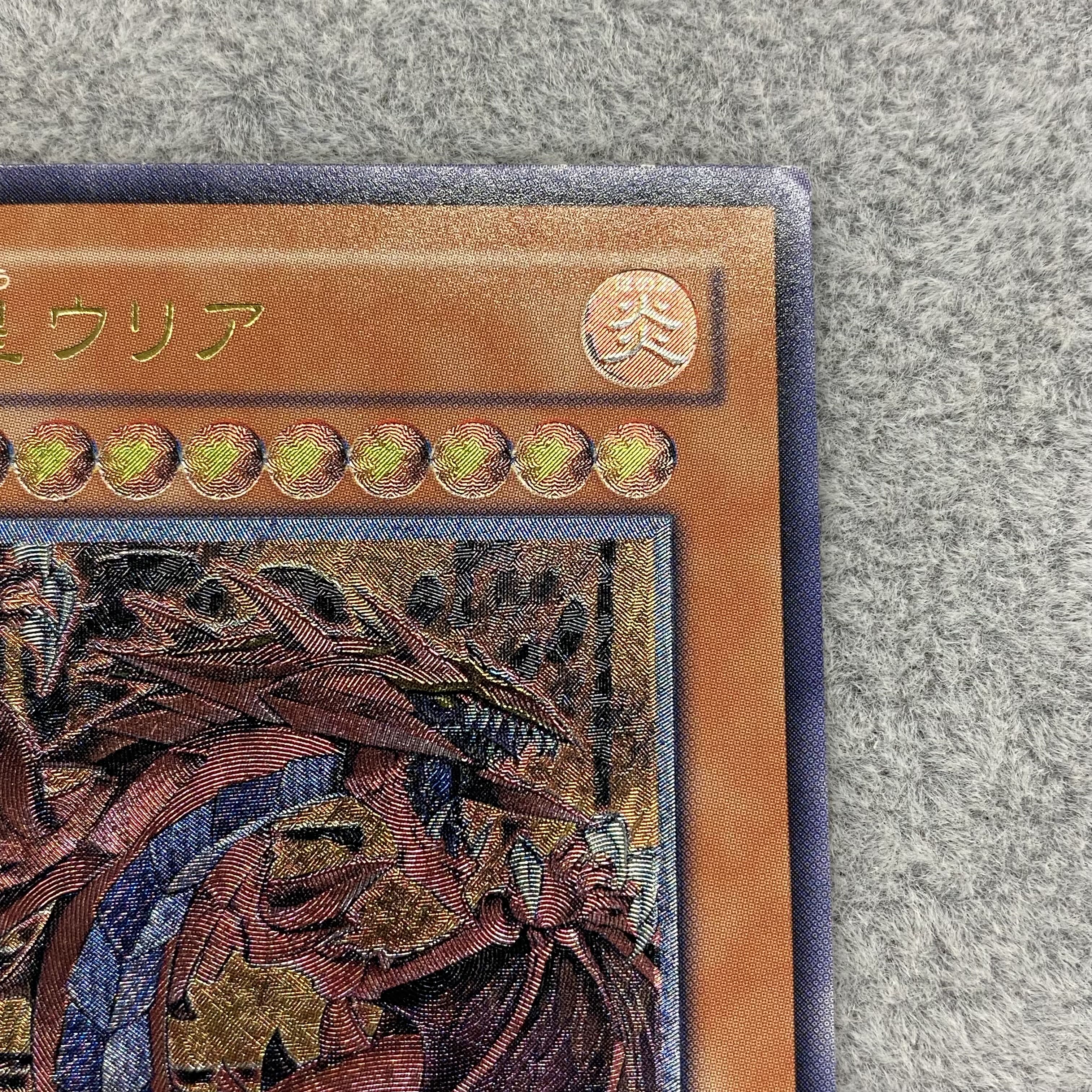 Uria, Lord of Searing Flames Relief Ultimate Rare SOI-JP001