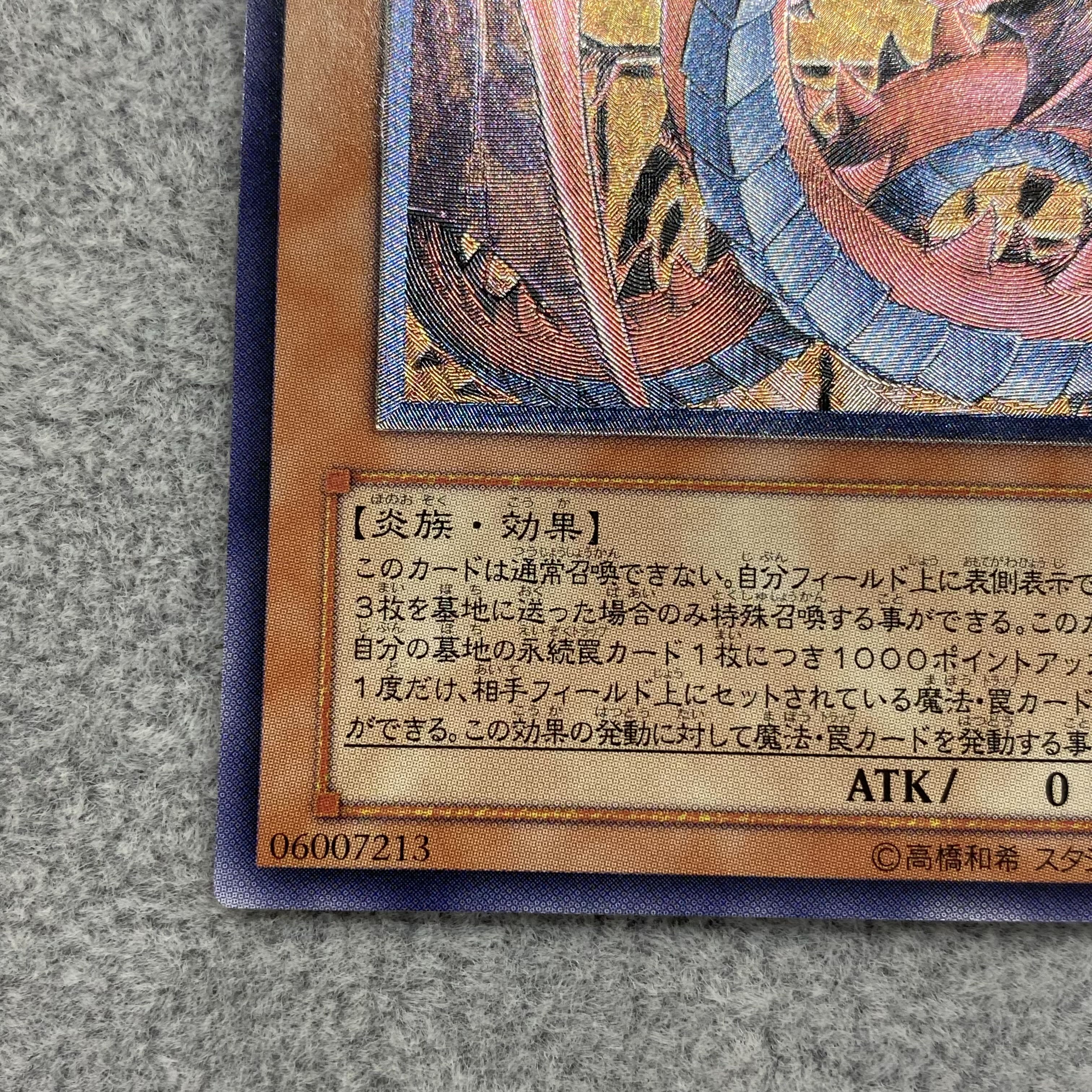 Uria, Lord of Searing Flames Relief Ultimate Rare SOI-JP001
